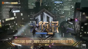 Задник к сериалу "大侦探·搜证事件簿" #1507870