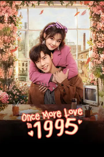 Постер к сериалу "Снова любовь в 1995-м" #1609557