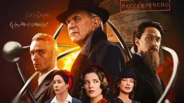Задник к сериалу "Атом" #1876738