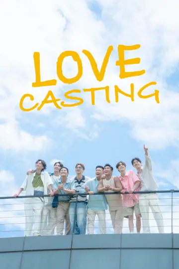 戀愛Casting постер