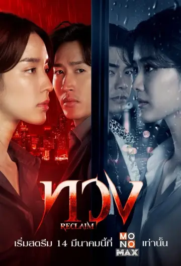Постер к сериалу "Возвращение" #1487265