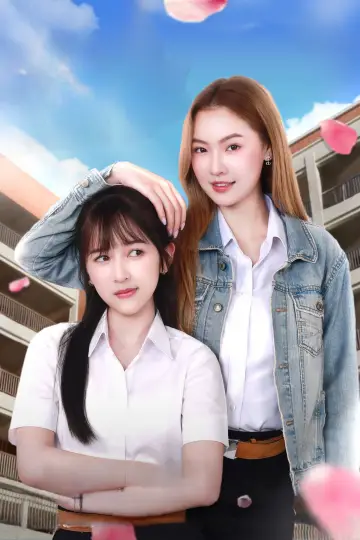 Постер к сериалу "เจน(จะ)เป็นดาวสินกำ" #1603989