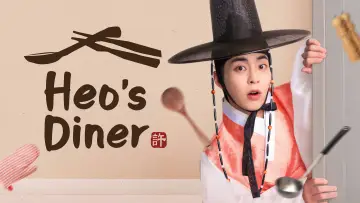 Задник к сериалу "Закусочная Хё" #1688612