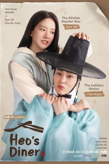 Постер к сериалу "Закусочная Хё" #1688621