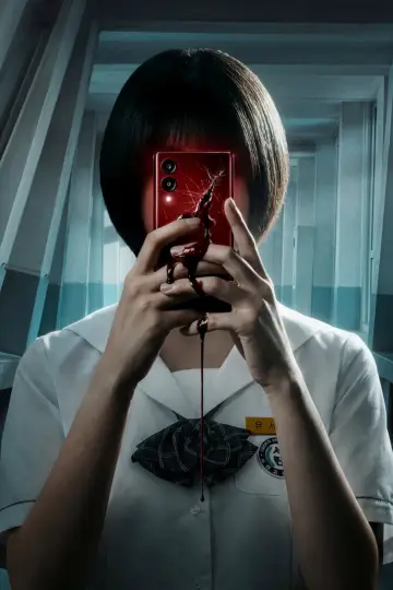 Постер к сериалу "Если бы желания могли убивать" #1723345