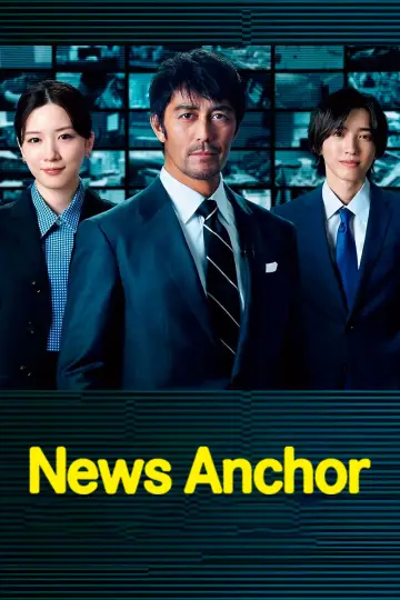 Постер к сериалу "Диктор новостей" #1493941