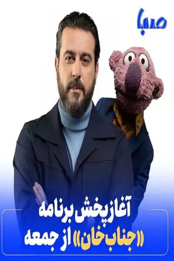 هزارویک постер