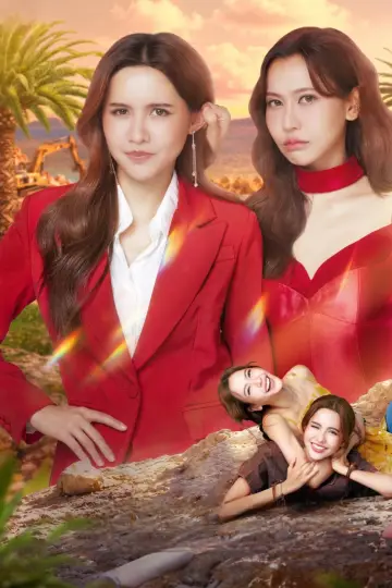 Постер к сериалу "โซ่รักอัคนี" #1534801