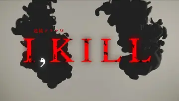 Задник к сериалу "I, KILL" #1605739