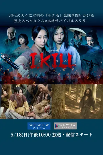 Постер к сериалу "I, KILL" #1605750