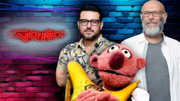 Задник к сериалу "Hezar-o-Yek Show" #1507809