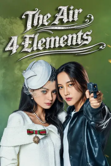 Постер к сериалу "Воздух" #1476444