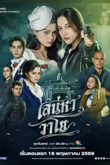 Постер к сериалу "Воздух" #1476445