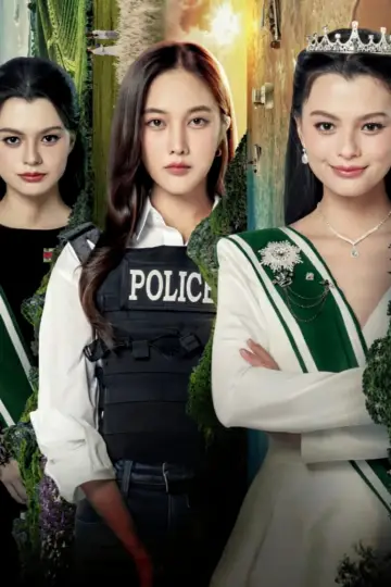 Постер к сериалу "เสน่หาวาโย" #1600604
