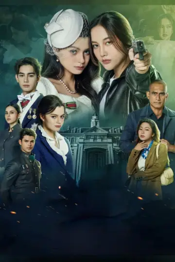 Постер к сериалу "เสน่หาวาโย" #1600605