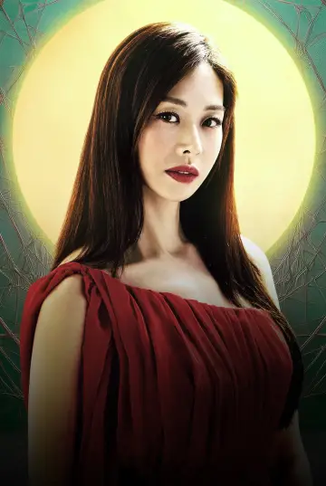 Постер к сериалу "태양을 삼킨 여자" #1658971