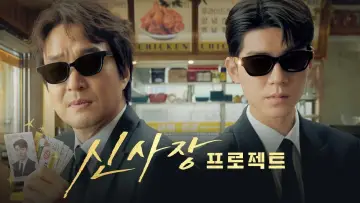 Задник к сериалу "Проект Сина" #1491410