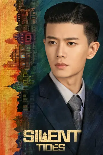 Постер к сериалу "风与潮" #1601214