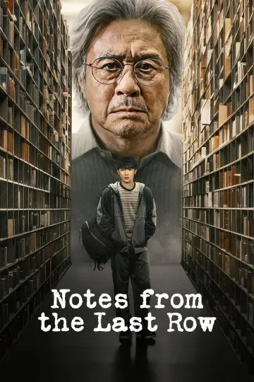 Постер к сериалу "Записки c последнего ряда" #1370987