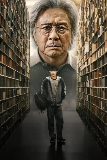 Постер к сериалу "Записки c последнего ряда" #1734599