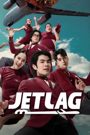 Джетлаг постер