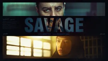 Задник к сериалу "وحشی" #1557630