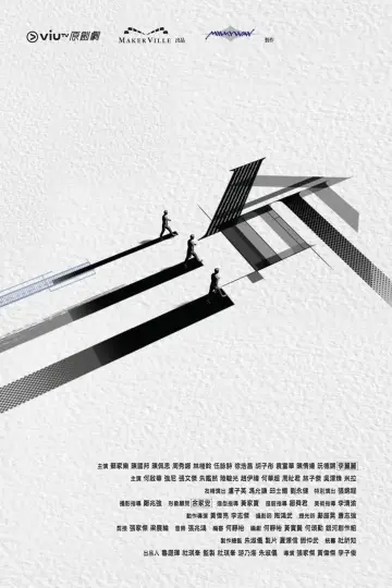 Постер к сериалу "三命" #1767842