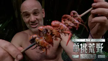 Задник к сериалу "单挑荒野：水之章" #1602080