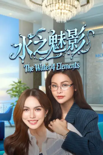 Постер к сериалу "Вода" #1480577