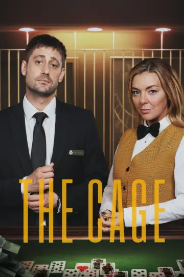 Постер к сериалу "Клетка" #1489795