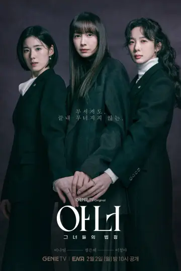 Постер к сериалу "Честь" #1486930