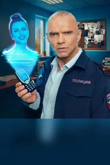 Постер к сериалу "Нейровася" #1891482