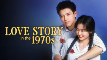 Задник к сериалу "История любви в 1970-х" #1479633