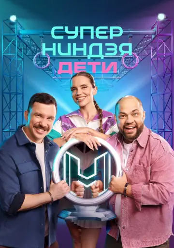 Сезон 3