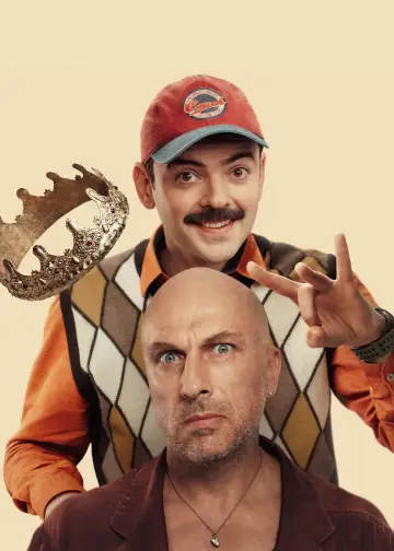 Постер к сериалу "Актёрище" #1507698
