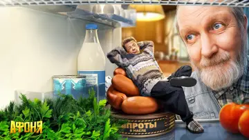 Задник к сериалу "Афоня" #1512650