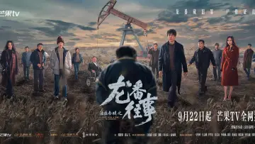 Задник к сериалу "法医秦明之龙番往事" #1788303