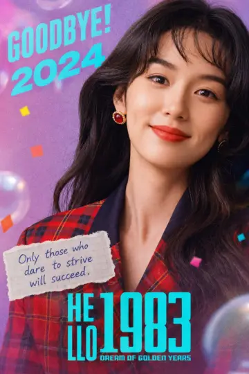 Постер к сериалу "Мечта о золотых годах" #1431359
