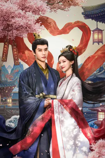 Постер к сериалу "两心不疑​" #1667451