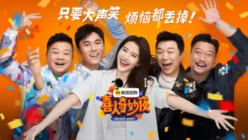 Задник к сериалу "不好笑惩罚室" #1697262