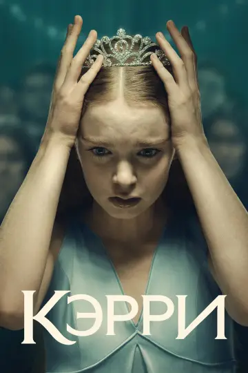 Сезон 1