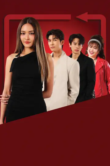 Постер к сериалу "Гамбит близнецов" #1605500