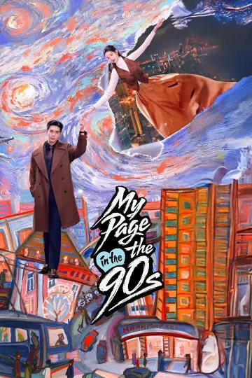 Постер к сериалу "Внезапная любовь" #1452475