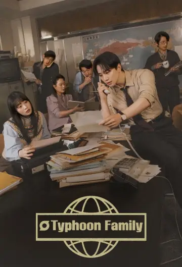 Постер к сериалу "Босс компании "Тайфун"" #1490347