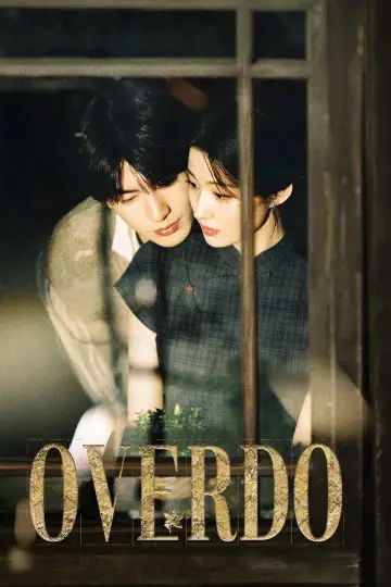 Постер к сериалу "Перебор" #1287118