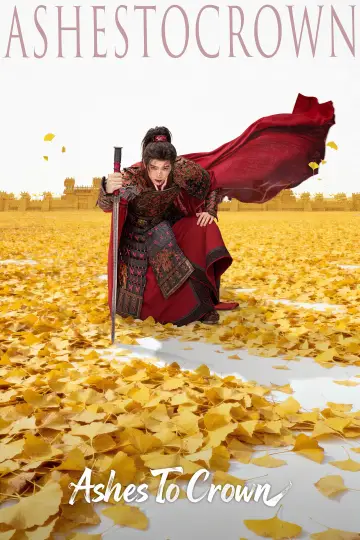 Постер к сериалу "Выдающийся талант" #1428423