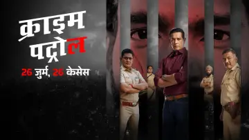 Задник к сериалу "Crime Patrol: 26 Jurm, 26 Cases" #1603300
