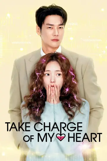 Постер к сериалу "나를 충전해줘" #1786574