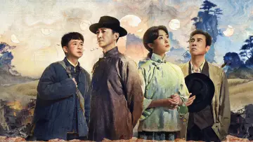 Задник к сериалу "八千里路云和月" #1436606