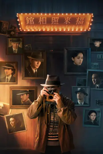 Постер к сериалу "Пробуждение" #1666805